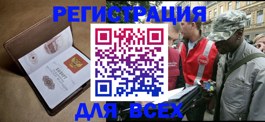 прописка для кредита в Нерчинске