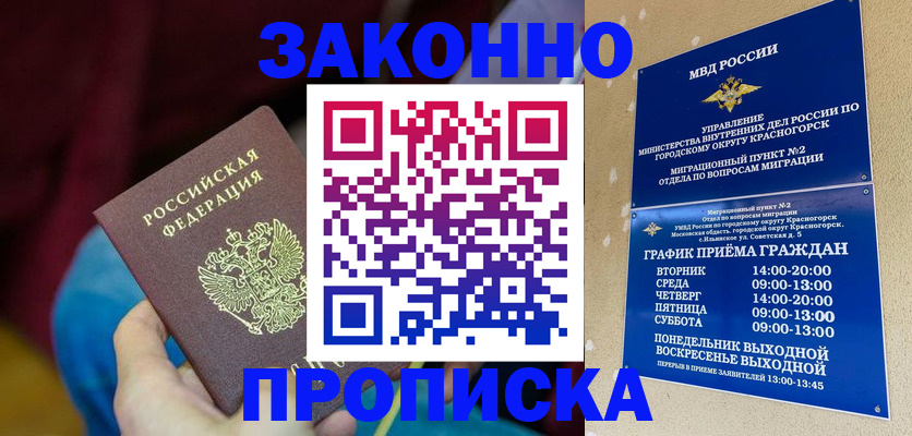 где прописаться в Нерчинске