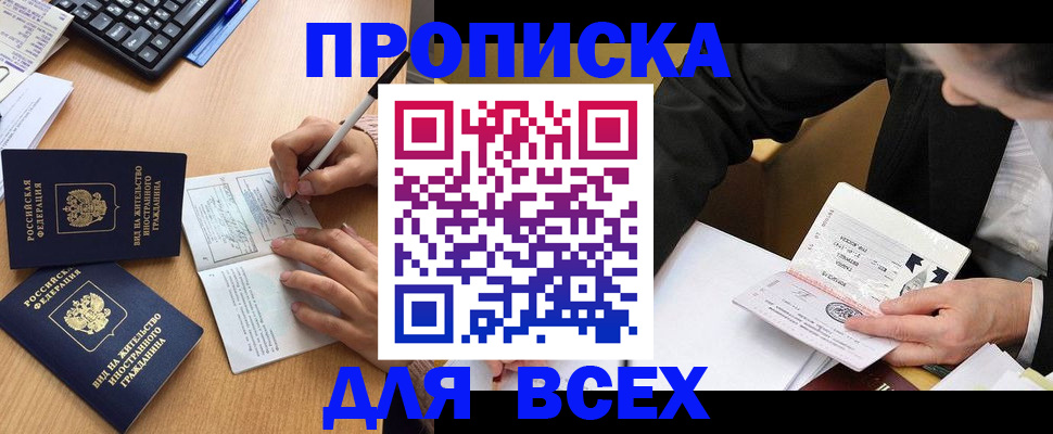 прописка для кредита в Нерчинске